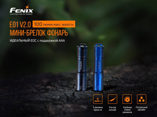 798 Fenix Фонарь Fenix E01 V2.0 Black CREE XP-G2 S3 фото 9