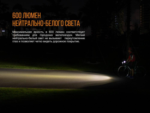 13 Fenix ВелофараBC25R Cree XP-G3 фото 9 13 Fenix ВелофараBC25R Cree XP-G3 фото 9