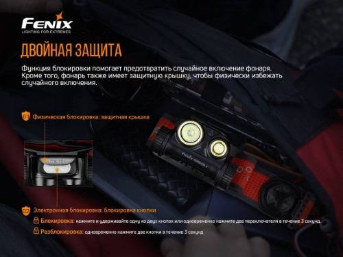 150 Fenix Налобный фонарьHM65R-T Cree XP-G2 S3 фото 10