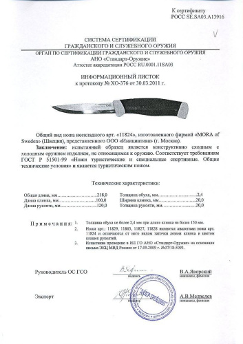 504 Mora Нож с фиксированным лезвием Morakniv Companion Green фото 14